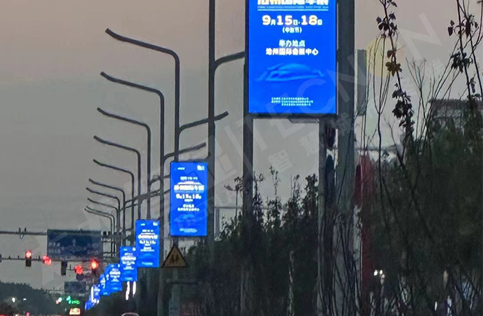 smart street light screen